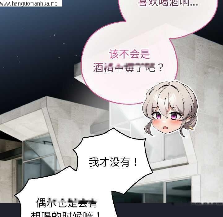 韩国漫画配角的生存任务韩漫_配角的生存任务-第46话在线免费阅读-韩国漫画-第69张图片