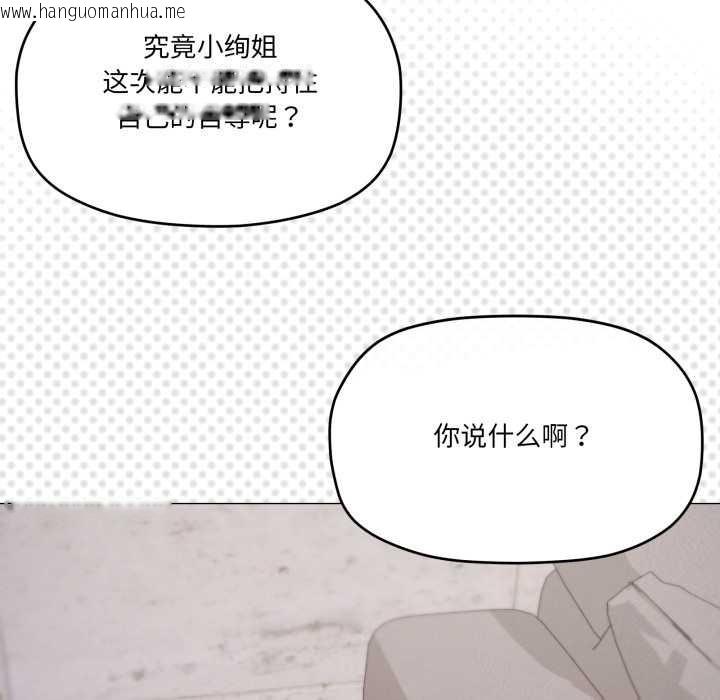 韩国漫画家人之间这样不好吧？韩漫_家人之间这样不好吧？-第78话在线免费阅读-韩国漫画-第82张图片