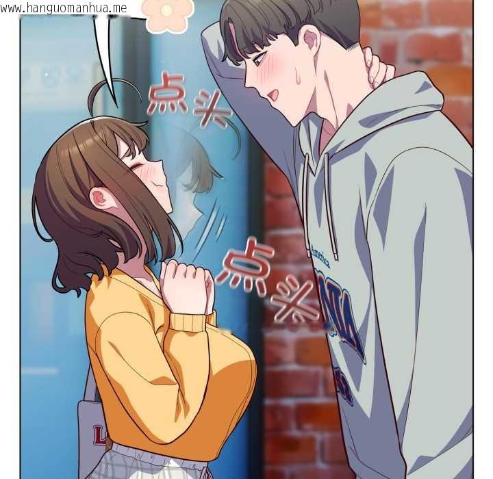 韩国漫画喵来的恋爱韩漫_喵来的恋爱-第50话在线免费阅读-韩国漫画-第19张图片