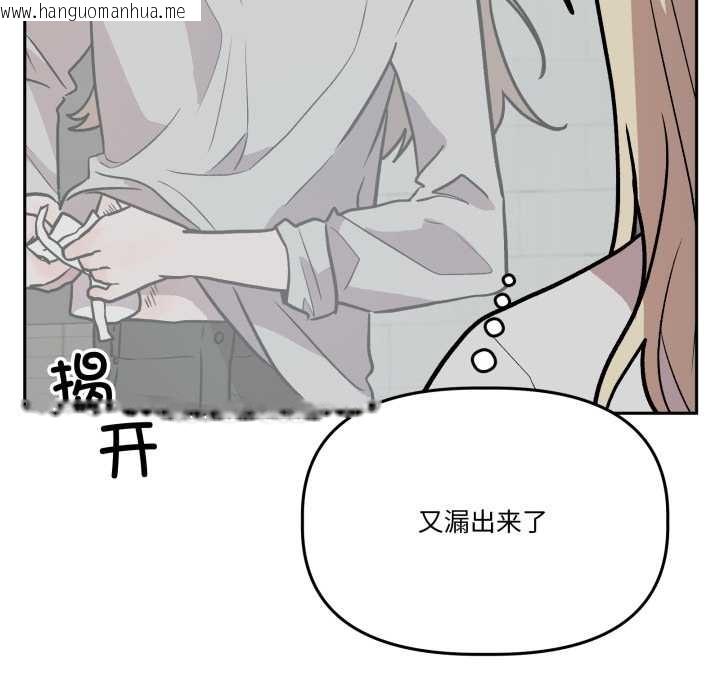 韩国漫画附属品少女的叛逆期韩漫_附属品少女的叛逆期-第31话在线免费阅读-韩国漫画-第78张图片