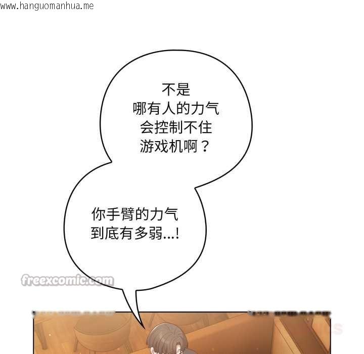 韩国漫画喵来的恋爱韩漫_喵来的恋爱-第50话在线免费阅读-韩国漫画-第140张图片