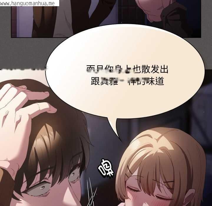 韩国漫画神圣陷阱韩漫_神圣陷阱-第26话在线免费阅读-韩国漫画-第115张图片