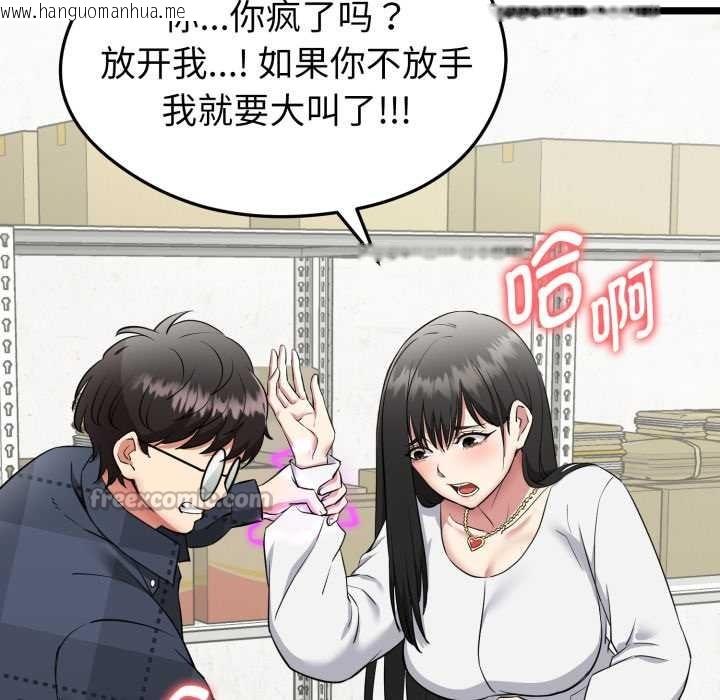 韩国漫画启动复仇系统/超真实征服游戏韩漫_启动复仇系统/超真实征服游戏-第1话在线免费阅读-韩国漫画-第252张图片