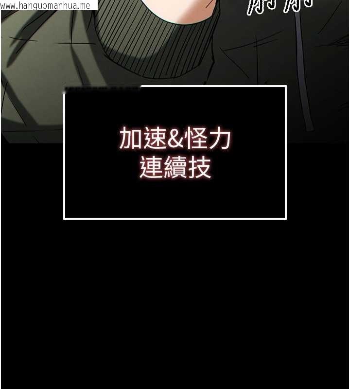 韩国漫画末日雕堡韩漫_末日雕堡-第60话-被烈火焚烧的娜琏在线免费阅读-韩国漫画-第161张图片