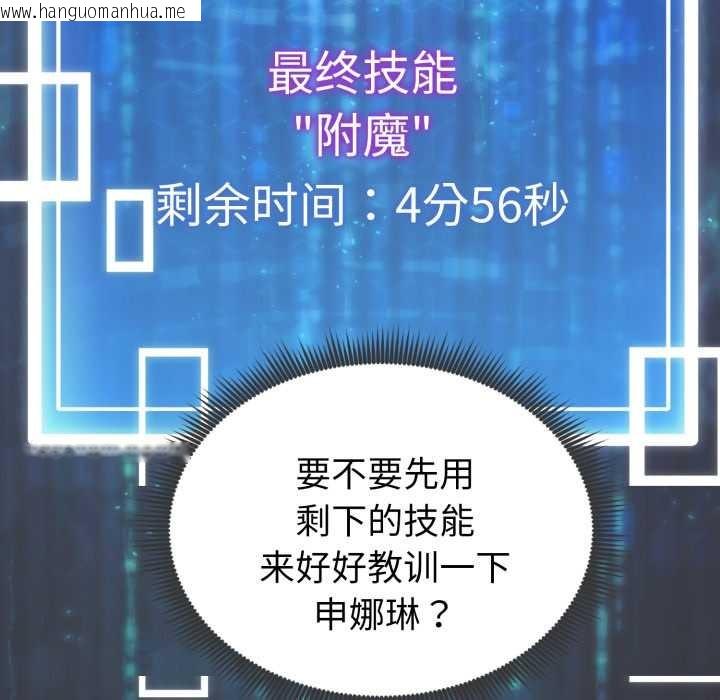 韩国漫画启动复仇系统/超真实征服游戏韩漫_启动复仇系统/超真实征服游戏-第3话在线免费阅读-韩国漫画-第169张图片