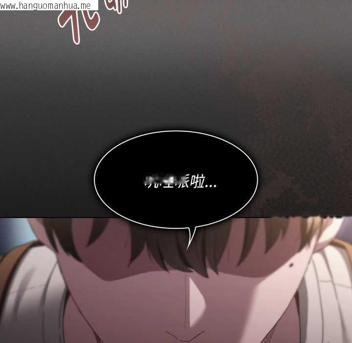 韩国漫画神圣陷阱韩漫_神圣陷阱-第26话在线免费阅读-韩国漫画-第179张图片