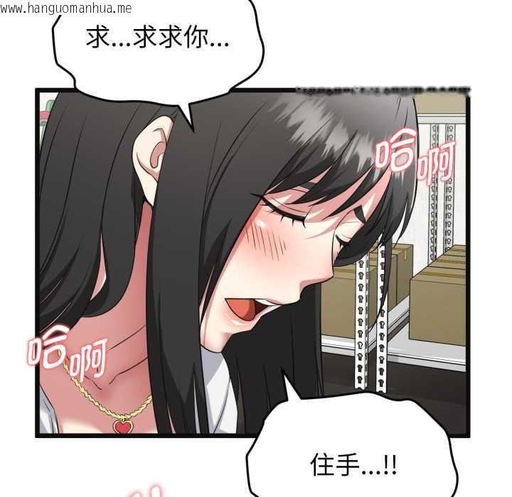 韩国漫画启动复仇系统/超真实征服游戏韩漫_启动复仇系统/超真实征服游戏-第2话在线免费阅读-韩国漫画-第191张图片