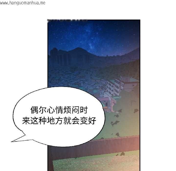韩国漫画可以爱你吗韩漫_可以爱你吗-第85话在线免费阅读-韩国漫画-第85张图片