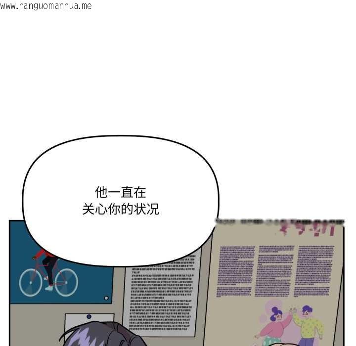 韩国漫画附属品少女的叛逆期韩漫_附属品少女的叛逆期-第31话在线免费阅读-韩国漫画-第175张图片