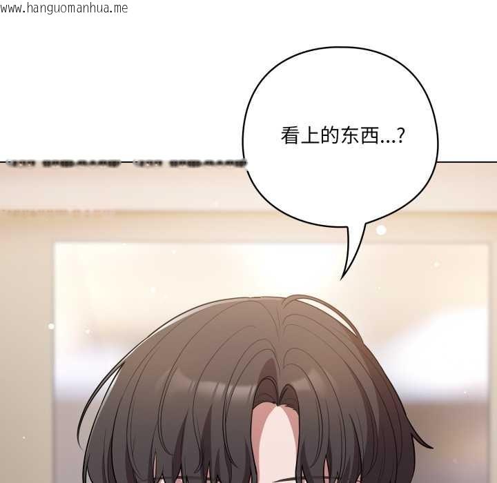 韩国漫画喵来的恋爱韩漫_喵来的恋爱-第50话在线免费阅读-韩国漫画-第62张图片