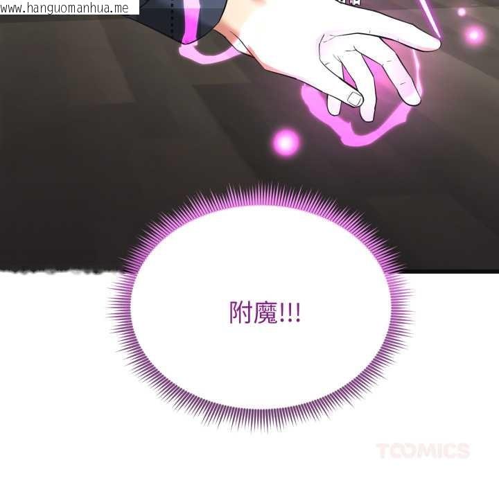 韩国漫画启动复仇系统/超真实征服游戏韩漫_启动复仇系统/超真实征服游戏-第2话在线免费阅读-韩国漫画-第72张图片