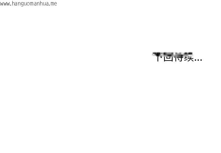 韩国漫画缺德邻居难相处韩漫_缺德邻居难相处-第65话在线免费阅读-韩国漫画-第189张图片