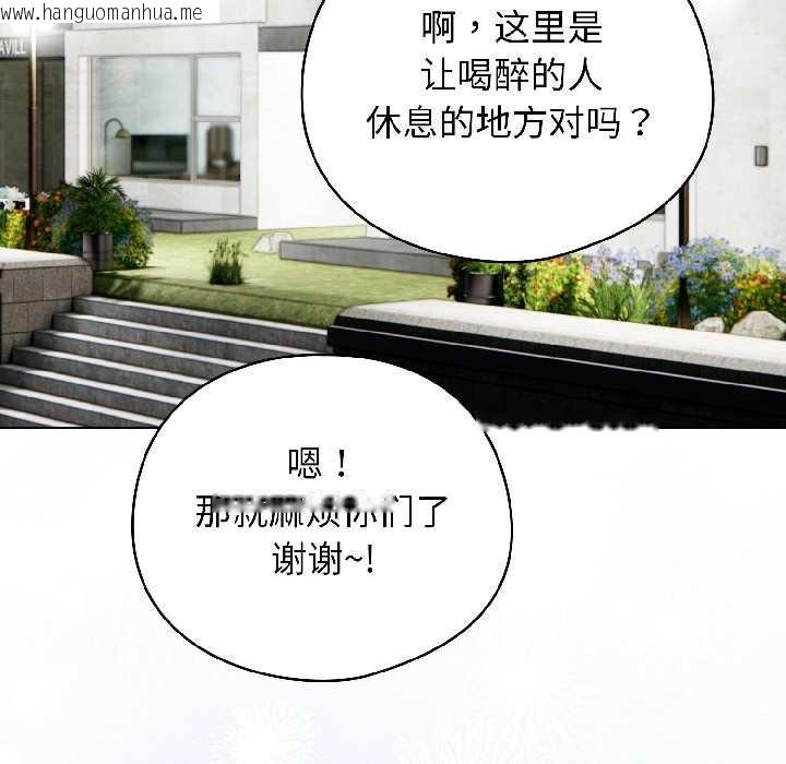 韩国漫画配角的生存任务韩漫_配角的生存任务-第46话在线免费阅读-韩国漫画-第103张图片