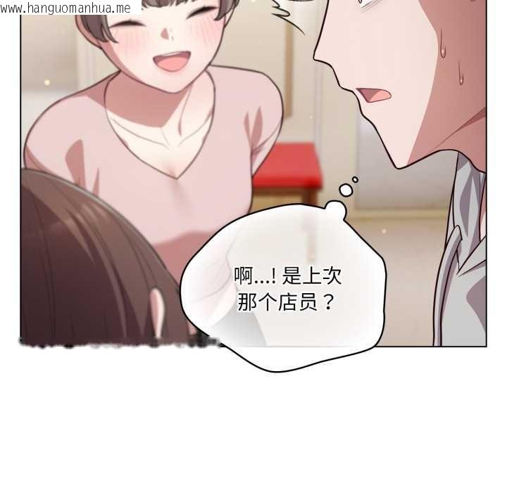 韩国漫画喵来的恋爱韩漫_喵来的恋爱-第50话在线免费阅读-韩国漫画-第39张图片