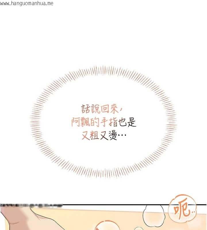 韩国漫画飞机杯女神连线中韩漫_飞机杯女神连线中-第44话-我的身体只有祢能碰在线免费阅读-韩国漫画-第118张图片