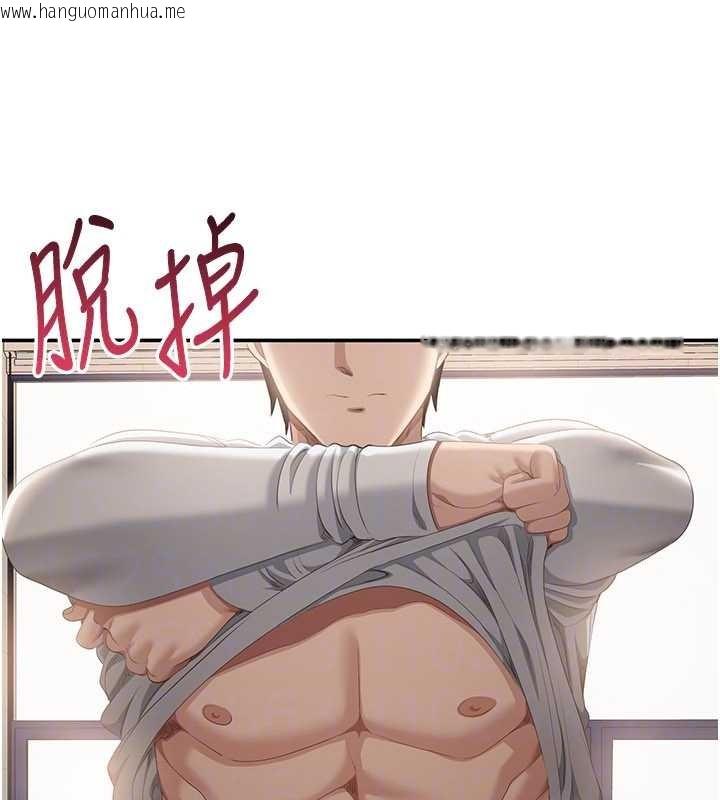 韩国漫画倒追游戏韩漫_倒追游戏-第32话-向主人开房请罪在线免费阅读-韩国漫画-第144张图片