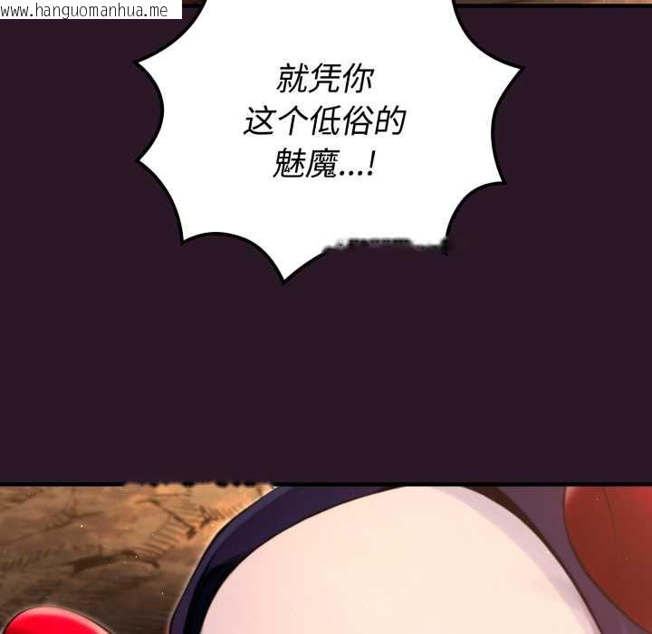 韩国漫画迷雾深处的诱惑/XX地下城韩漫_迷雾深处的诱惑/XX地下城-第4话在线免费阅读-韩国漫画-第96张图片