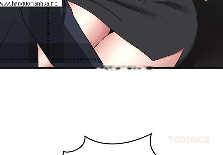 韩国漫画启动复仇系统/超真实征服游戏韩漫_启动复仇系统/超真实征服游戏-第3话在线免费阅读-韩国漫画-第4张图片