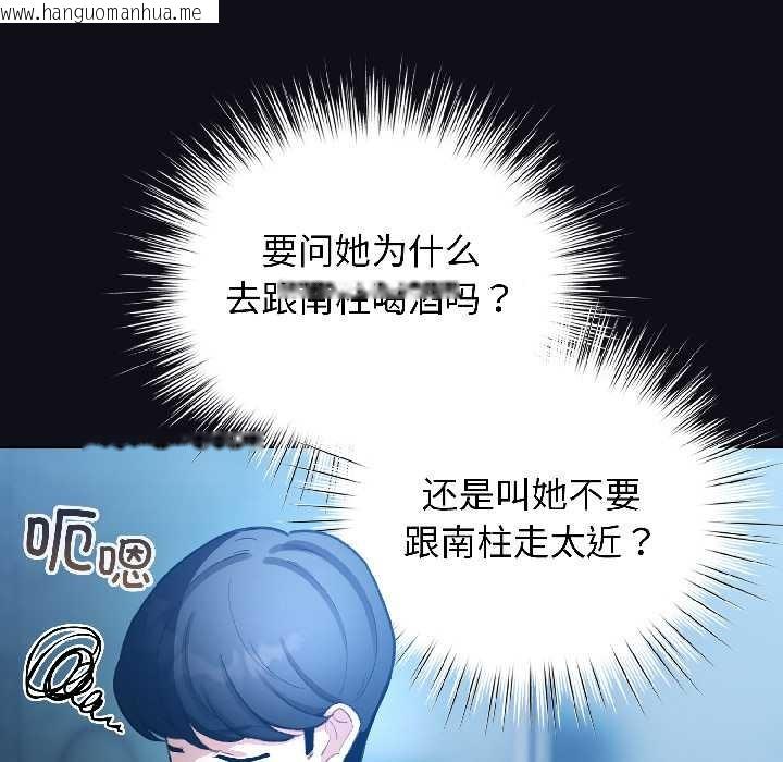 韩国漫画配角的生存任务韩漫_配角的生存任务-第46话在线免费阅读-韩国漫画-第107张图片