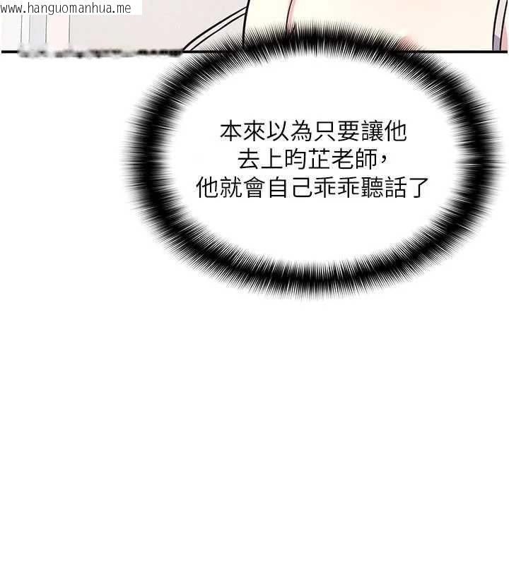 韩国漫画羞耻课堂韩漫_羞耻课堂-第19话-射在贱货的嘴里在线免费阅读-韩国漫画-第40张图片