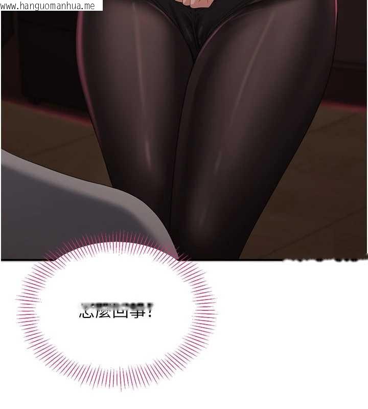 韩国漫画倒追游戏韩漫_倒追游戏-第32话-向主人开房请罪在线免费阅读-韩国漫画-第186张图片