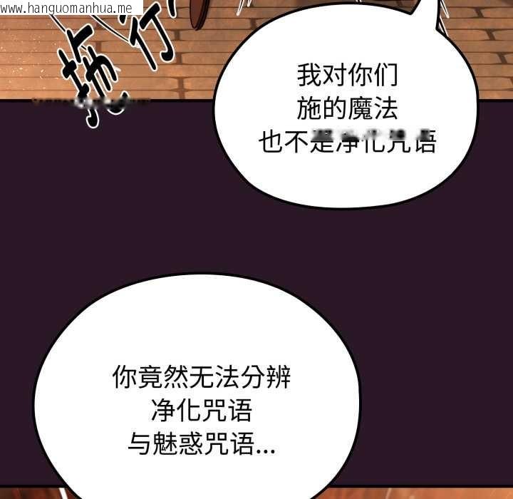 韩国漫画迷雾深处的诱惑/XX地下城韩漫_迷雾深处的诱惑/XX地下城-第4话在线免费阅读-韩国漫画-第57张图片