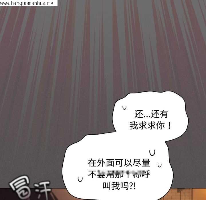 韩国漫画神圣陷阱韩漫_神圣陷阱-第26话在线免费阅读-韩国漫画-第9张图片