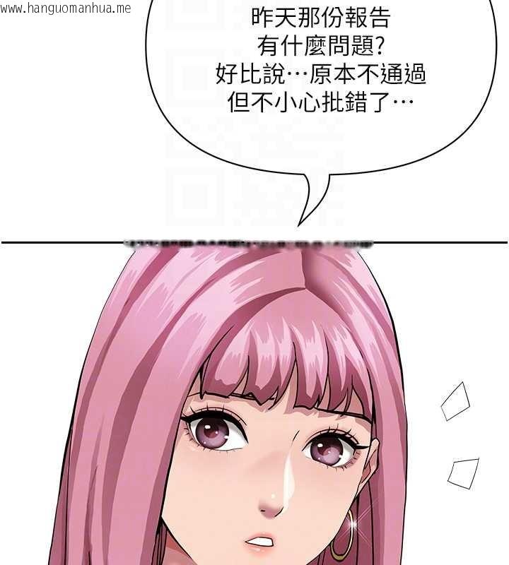 韩国漫画罪爱人妻韩漫_罪爱人妻-第15话-努力遵守约定的女上司在线免费阅读-韩国漫画-第32张图片