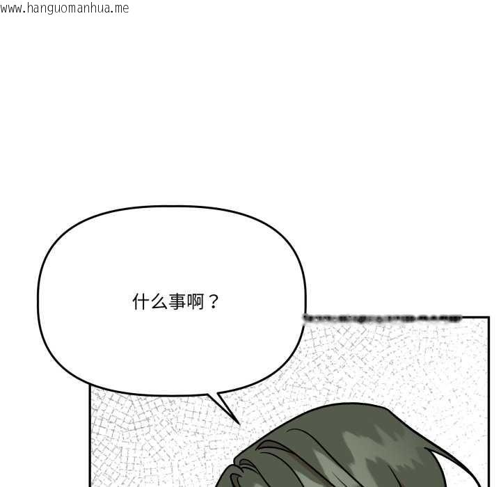 韩国漫画附属品少女的叛逆期韩漫_附属品少女的叛逆期-第31话在线免费阅读-韩国漫画-第121张图片