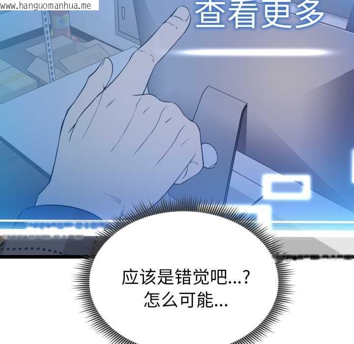 韩国漫画启动复仇系统/超真实征服游戏韩漫_启动复仇系统/超真实征服游戏-第1话在线免费阅读-韩国漫画-第194张图片