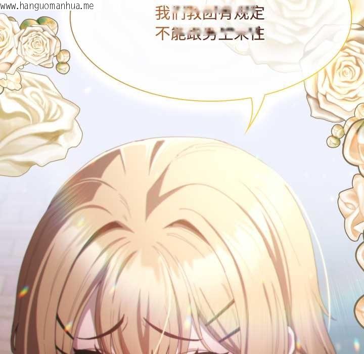 韩国漫画神圣陷阱韩漫_神圣陷阱-第26话在线免费阅读-韩国漫画-第24张图片