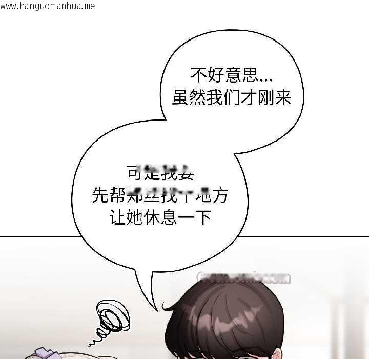 韩国漫画配角的生存任务韩漫_配角的生存任务-第46话在线免费阅读-韩国漫画-第98张图片