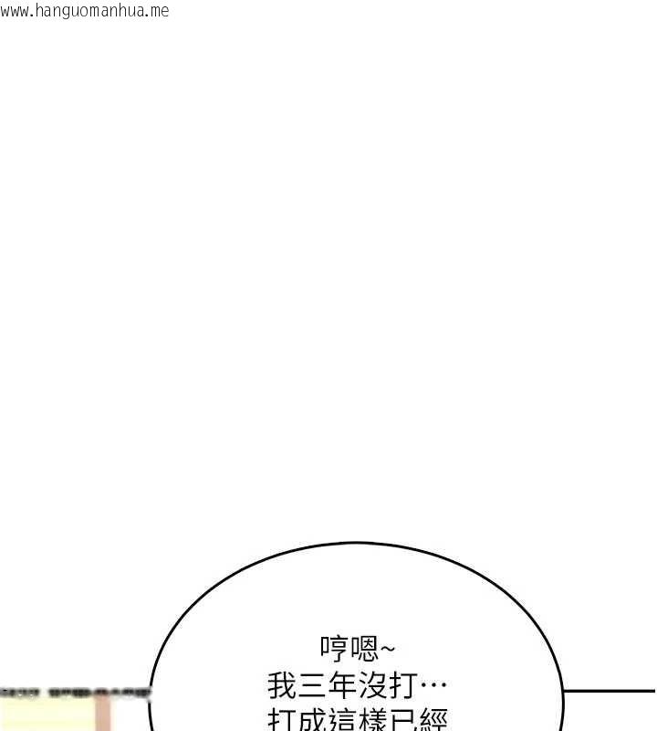韩国漫画飞机杯女神连线中韩漫_飞机杯女神连线中-第44话-我的身体只有祢能碰在线免费阅读-韩国漫画-第157张图片
