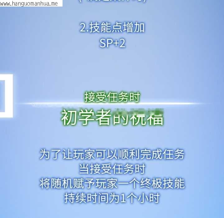 韩国漫画启动复仇系统/超真实征服游戏韩漫_启动复仇系统/超真实征服游戏-第1话在线免费阅读-韩国漫画-第197张图片