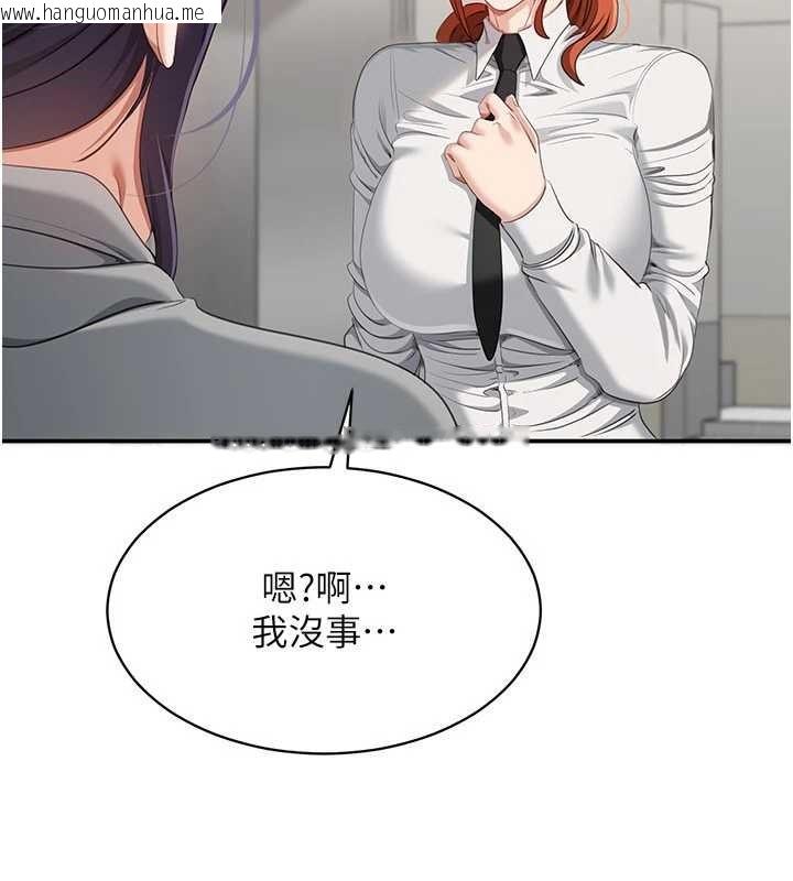 韩国漫画倒追游戏韩漫_倒追游戏-第32话-向主人开房请罪在线免费阅读-韩国漫画-第75张图片