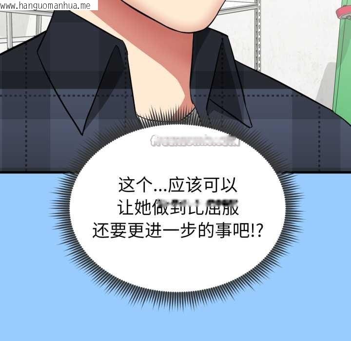 韩国漫画启动复仇系统/超真实征服游戏韩漫_启动复仇系统/超真实征服游戏-第1话在线免费阅读-韩国漫画-第266张图片