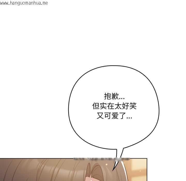 韩国漫画喵来的恋爱韩漫_喵来的恋爱-第50话在线免费阅读-韩国漫画-第145张图片