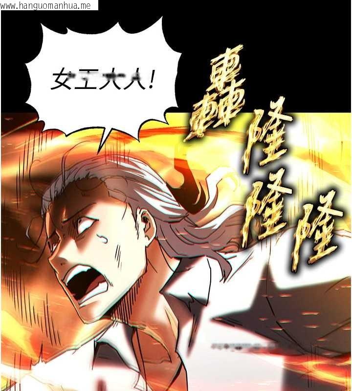 韩国漫画末日雕堡韩漫_末日雕堡-第60话-被烈火焚烧的娜琏在线免费阅读-韩国漫画-第227张图片