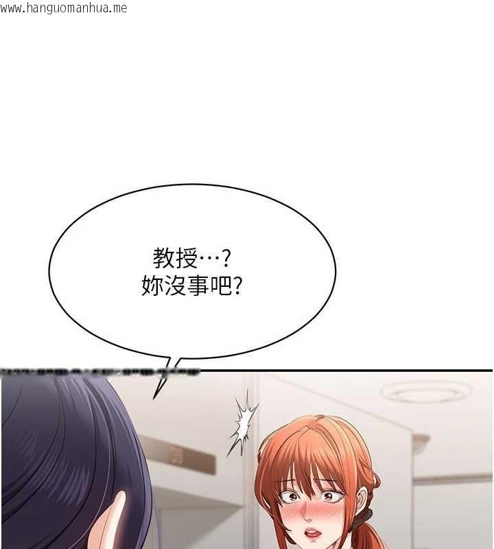 韩国漫画倒追游戏韩漫_倒追游戏-第32话-向主人开房请罪在线免费阅读-韩国漫画-第74张图片