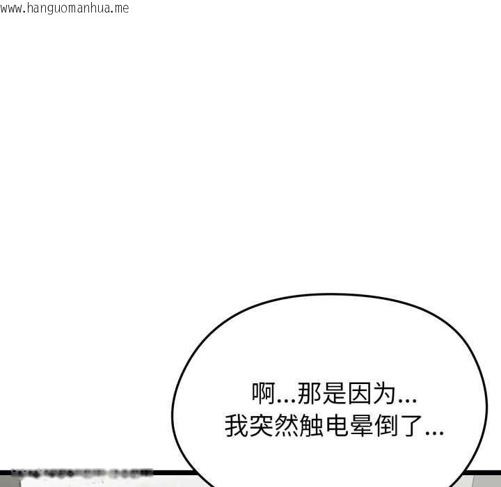 韩国漫画启动复仇系统/超真实征服游戏韩漫_启动复仇系统/超真实征服游戏-第1话在线免费阅读-韩国漫画-第165张图片