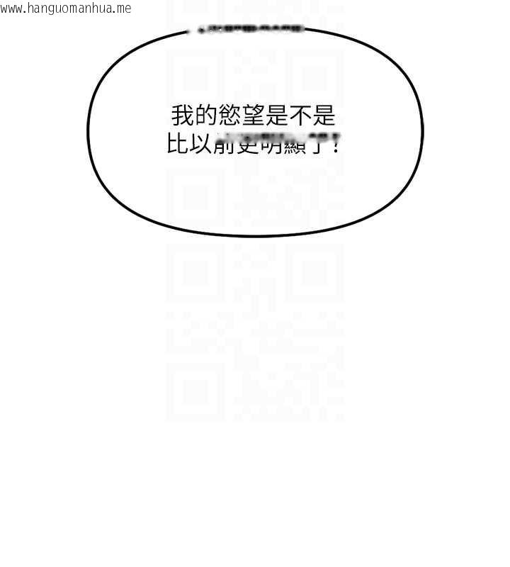 韩国漫画鲁蛇社畜的金手指韩漫_鲁蛇社畜的金手指-第53话-不穿胸罩是想诱惑谁?在线免费阅读-韩国漫画-第105张图片