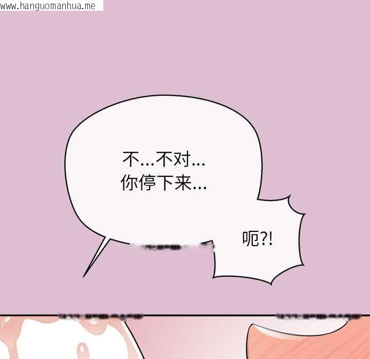 韩国漫画公主殿下要收种子啦！/公主抢孕大作战韩漫_公主殿下要收种子啦！/公主抢孕大作战-第14话在线免费阅读-韩国漫画-第133张图片