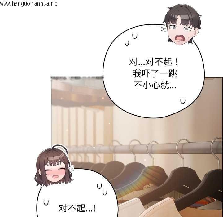 韩国漫画喵来的恋爱韩漫_喵来的恋爱-第50话在线免费阅读-韩国漫画-第45张图片