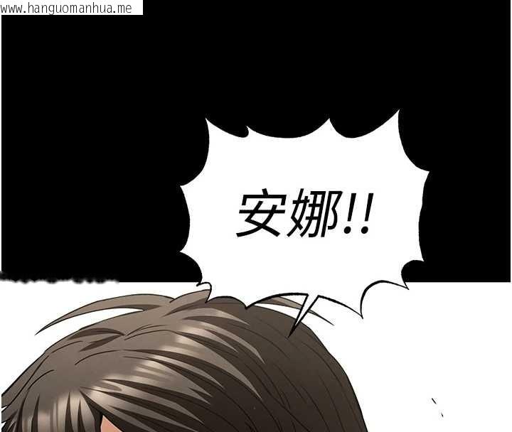 韩国漫画末日雕堡韩漫_末日雕堡-第60话-被烈火焚烧的娜琏在线免费阅读-韩国漫画-第243张图片