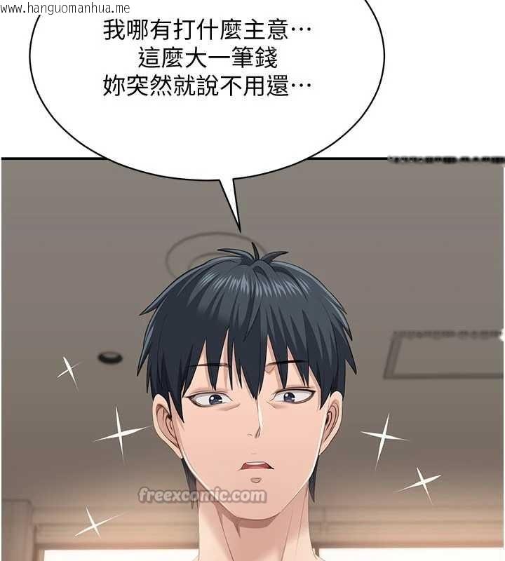 韩国漫画倒追游戏韩漫_倒追游戏-第32话-向主人开房请罪在线免费阅读-韩国漫画-第154张图片