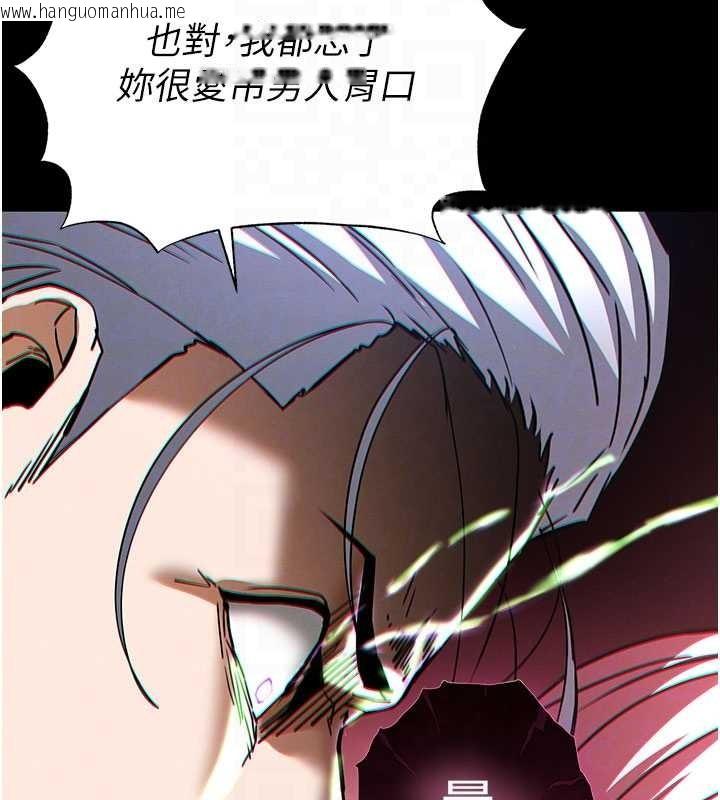 韩国漫画末日雕堡韩漫_末日雕堡-第60话-被烈火焚烧的娜琏在线免费阅读-韩国漫画-第110张图片