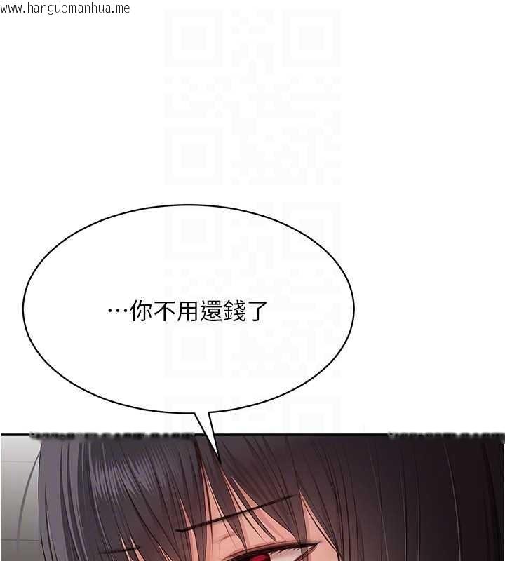 韩国漫画倒追游戏韩漫_倒追游戏-第32话-向主人开房请罪在线免费阅读-韩国漫画-第131张图片