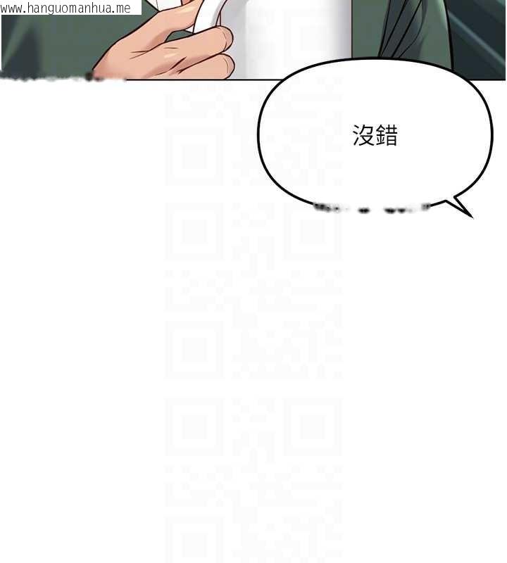 韩国漫画鲁蛇社畜的金手指韩漫_鲁蛇社畜的金手指-第53话-不穿胸罩是想诱惑谁?在线免费阅读-韩国漫画-第37张图片