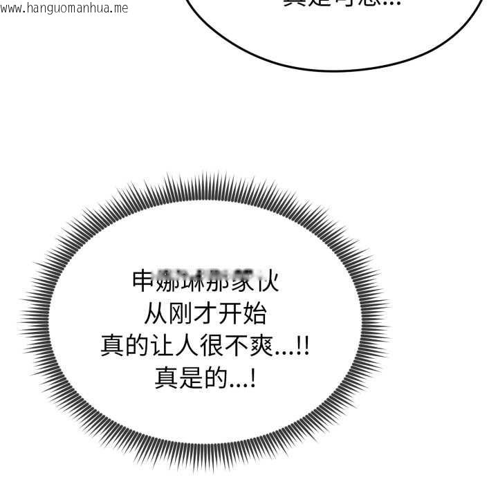 韩国漫画启动复仇系统/超真实征服游戏韩漫_启动复仇系统/超真实征服游戏-第1话在线免费阅读-韩国漫画-第207张图片