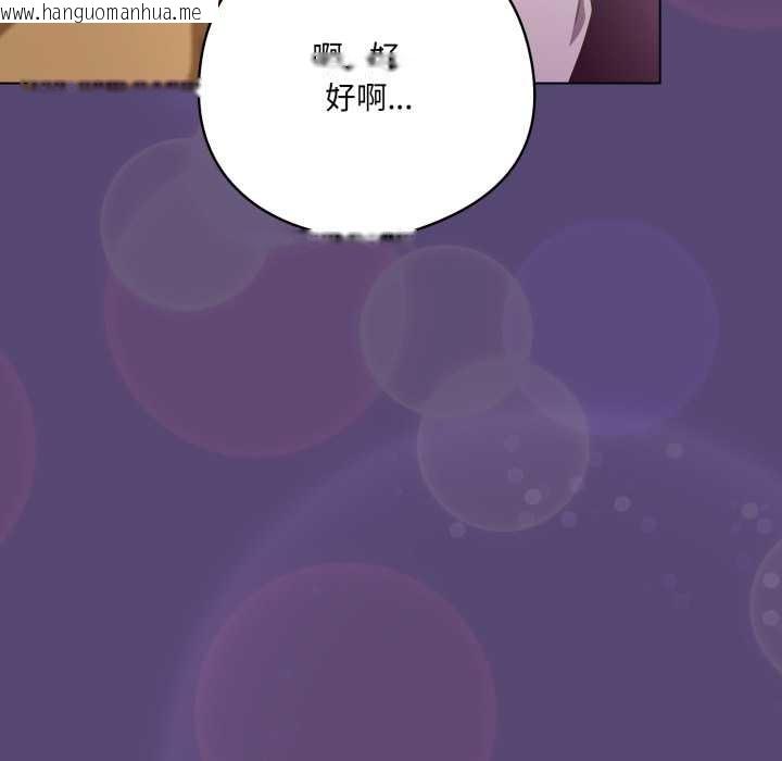 韩国漫画喵来的恋爱韩漫_喵来的恋爱-第50话在线免费阅读-韩国漫画-第118张图片